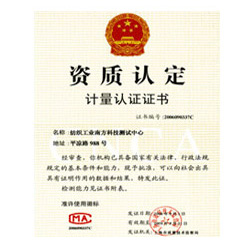 资质认证